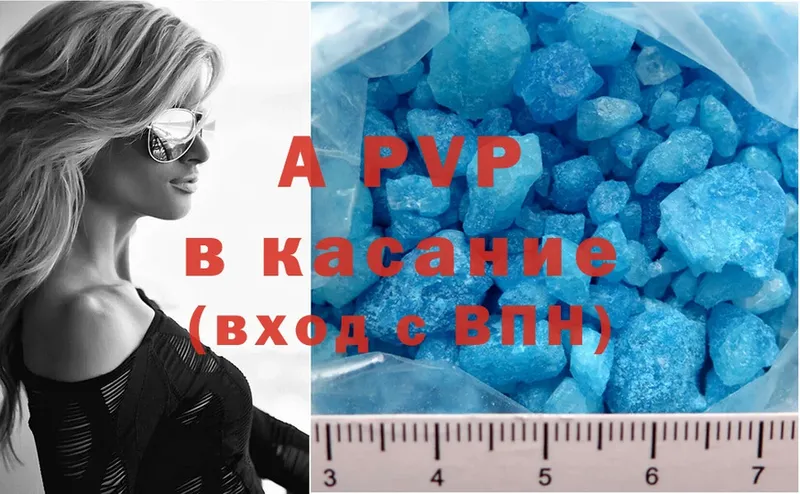 A-PVP мука  цена наркотик  Богородск 