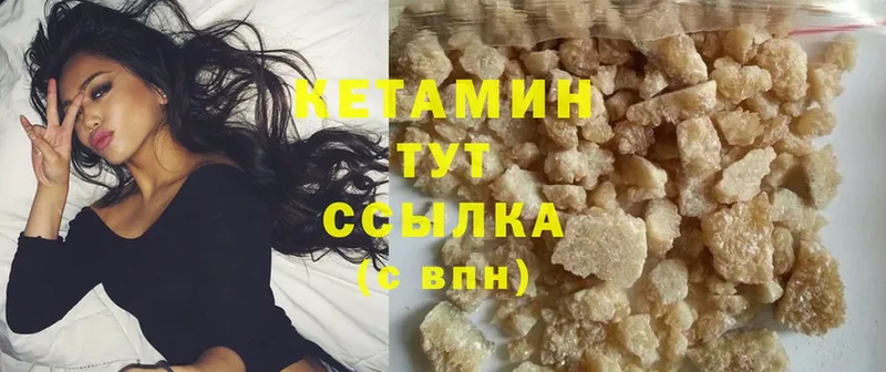 где можно купить   Богородск  КЕТАМИН ketamine 