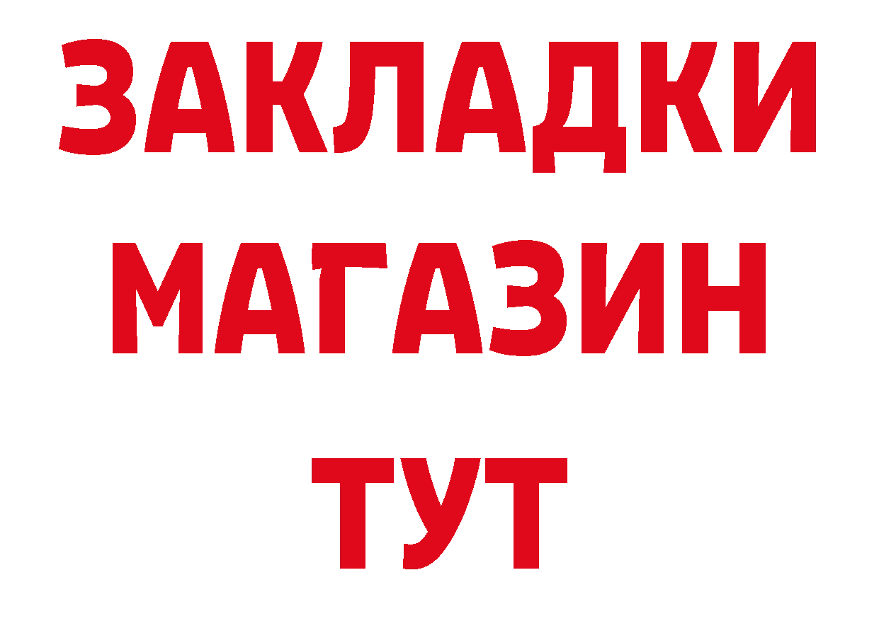 Купить наркоту даркнет состав Богородск